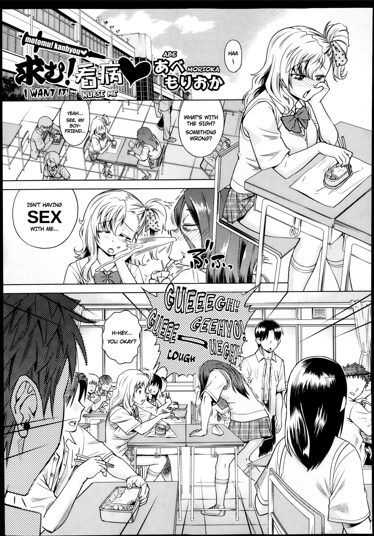 Hentai Manga Comic-I Want It! Nurse Me-Read-1